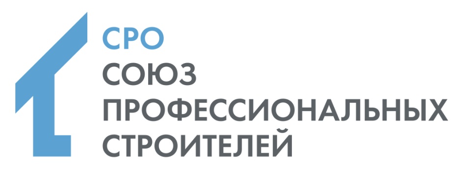 Союз профессиональных строителей пригласил специалиста Минстроя России, чтобы члены СРО узнали всё о пересмотре контрактов из первых рук